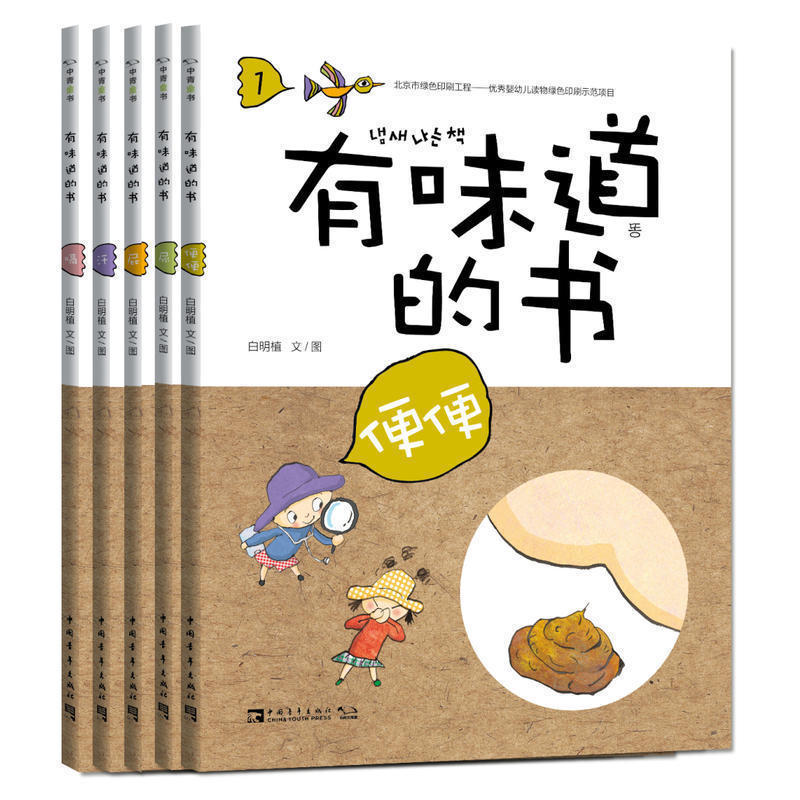 A delicious book Meet children Poo Pee Fart Sweat Hiccups All Curiosity interest Health knowledge Picture book human body Taste knowledge Encyclopedia children gift China Youth Pressin the Books/Magazine/Newspaper , Children's books/Supplementary , Painting/Cartoon/Comic/Cartoon story category - from Buy2taobao.com to provide professional Taobao agent buy service