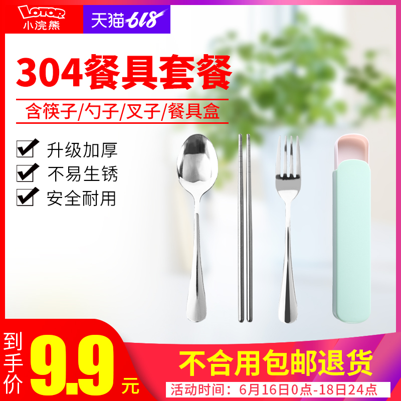 Little Raccoon Stainless steel tableware Three suit portable Korean Edition lovely student Cutlery box Long handle Spoon chopsticksin the Kitchen Appliances , Kitchen appliances accessories , Other kitchen appliances accessories category - from Buy2taobao.com to provide professional Taobao agent buy service