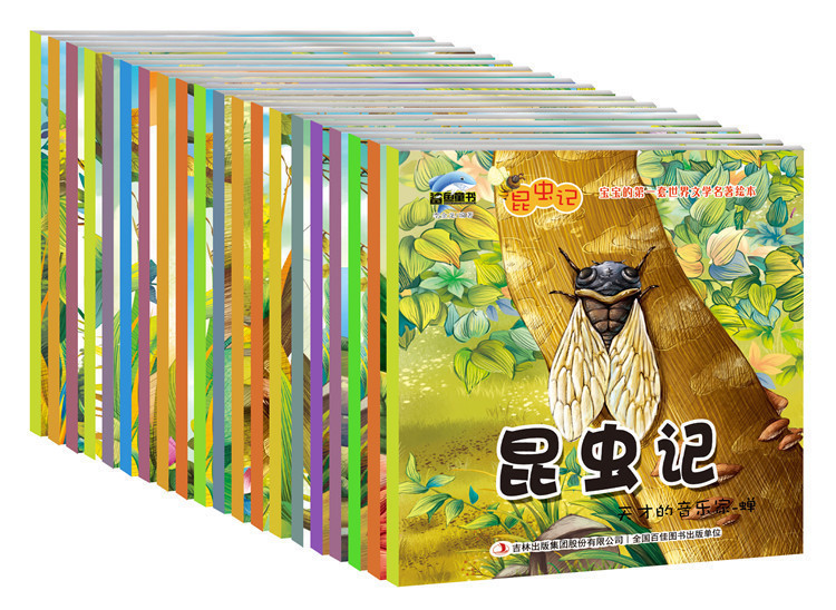 宝宝的第一套世界名著绘本昆虫记全20册2-3-4-5-6-7-8岁幼儿故事书在类目 书籍/杂志/报纸, 儿童读物/教辅, 绘画/漫画/连环画/卡通故事中 - 来自Buy2taobao.com提供专业的淘宝代购服务