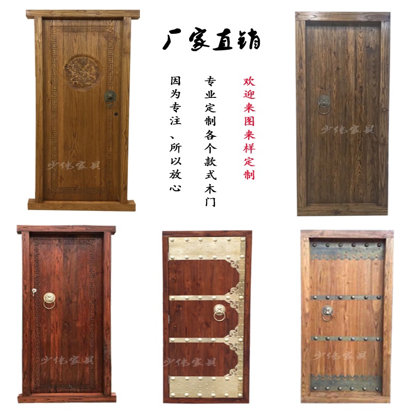 中式实木大门仿古饭店大门对开门茶楼门农村围墙榆木门单开门定做|msdalam kategori Seluruh adat rumah, pintu, pintu dalaman - dari Buy2taobao.com untuk memberikan perkhidmatan ejen Taobao profesional membeli