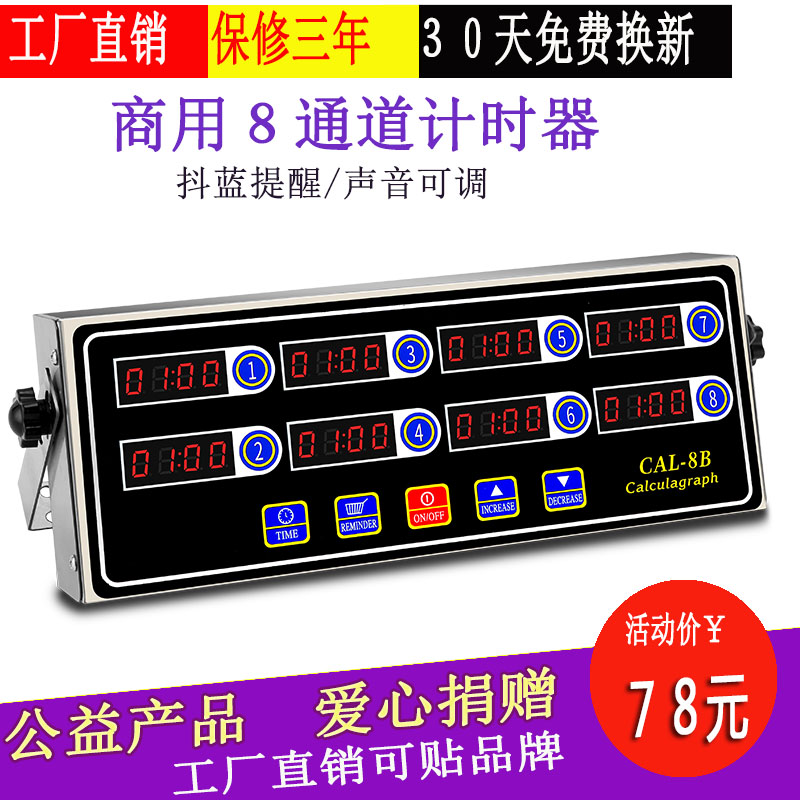 Eight way timer commercial Burger Shop equipment Eight timer Key adjust Sound timerin the Kitchen/Cooking utensils , Kitchen Gadgets/Kitchen storage , Timer/Timer/Reminder category - from Buy2taobao.com to provide professional Taobao agent buy service