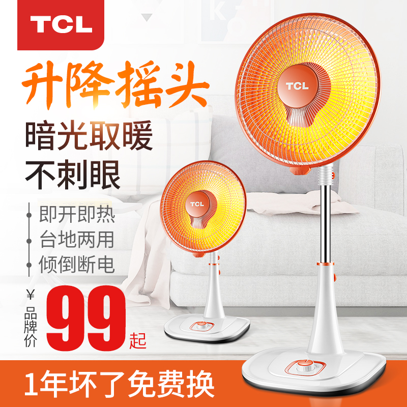 TCL取暖器小太阳电暖器家用节能暖气学生办公室暖风机浴室烤火炉在类目 生活电器, 暖风机/取暖器中 - 来自Buy2taobao.com提供专业的淘宝代购服务