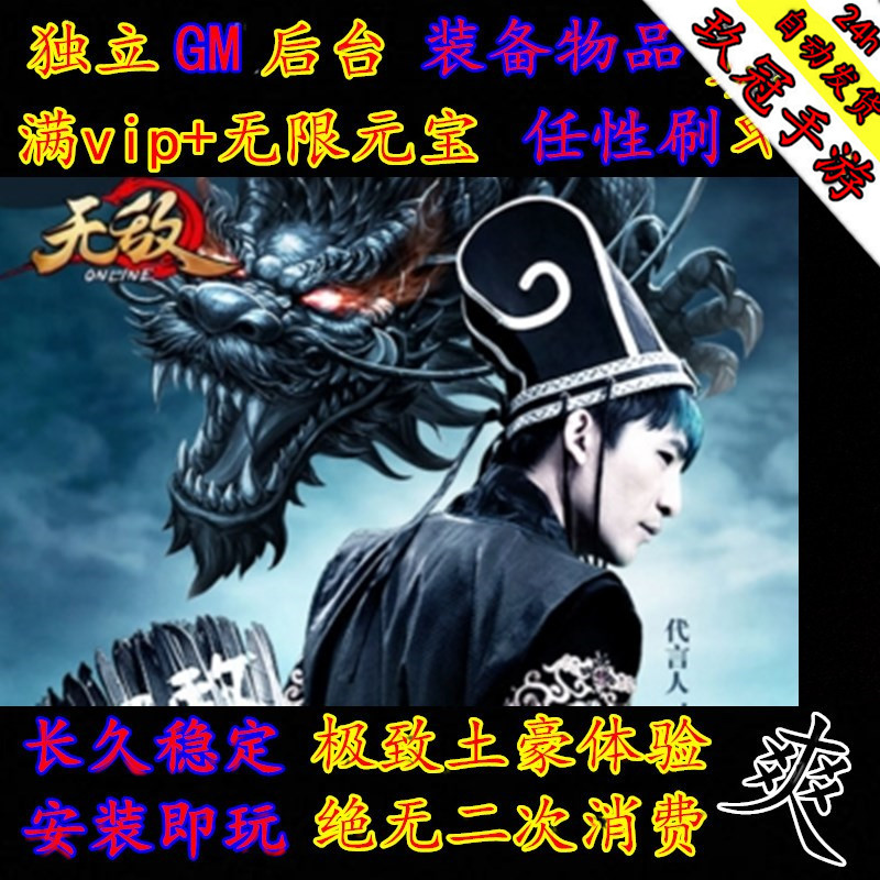 Invincible OL Palm Tour Infinite Kichiku Three countries strategy Card Android Infinite Yuanbao Goods From the brush GM Backstagein the Video game/Fitting/Game/Raiders , PS Host Accessories , Other Accessories category - from Buy2taobao.com to provide professional Taobao agent buy service
