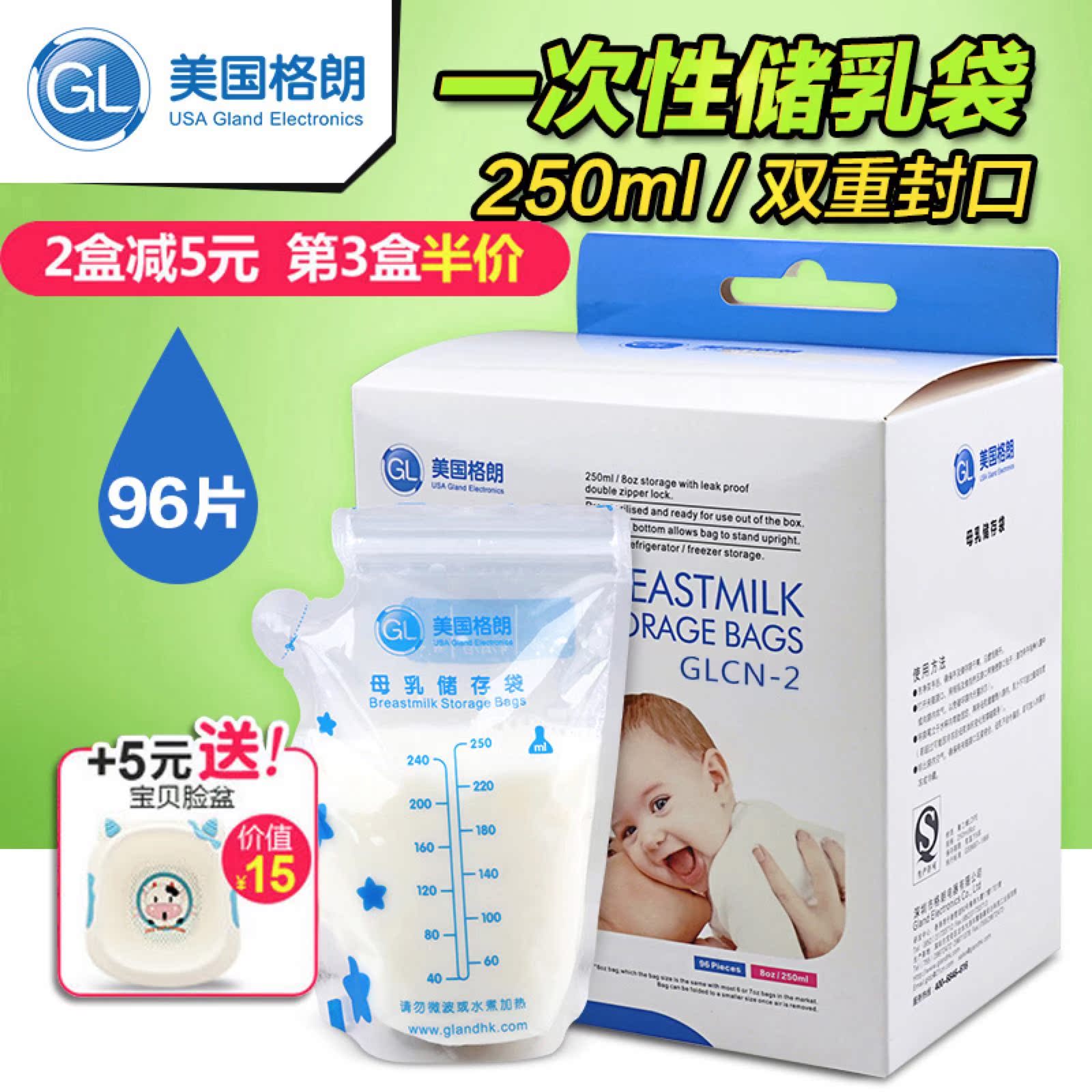 美国格朗母乳保鲜袋 储存袋保存袋储奶袋存奶袋集乳袋250ml*96片在类目 孕妇装/孕产妇用品/营养, 妈妈产前产后用品, 母乳储存保鲜中 - 来自Buy2taobao.com提供专业的淘宝代购服务