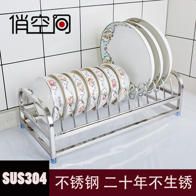 304不锈钢碗架 沥水架厨房用品置物架放碗筷架单层碗盘收纳架子