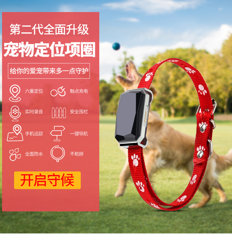 Dogs GPS positioner Pets positioner gps Kitty location A collar for a horse Anti-lost waterproof Track Trackin the Pet/Pet food and supplies , Cat/Dog Supplies , Tracker  category - from Buy2taobao.com to provide professional Taobao agent buy service