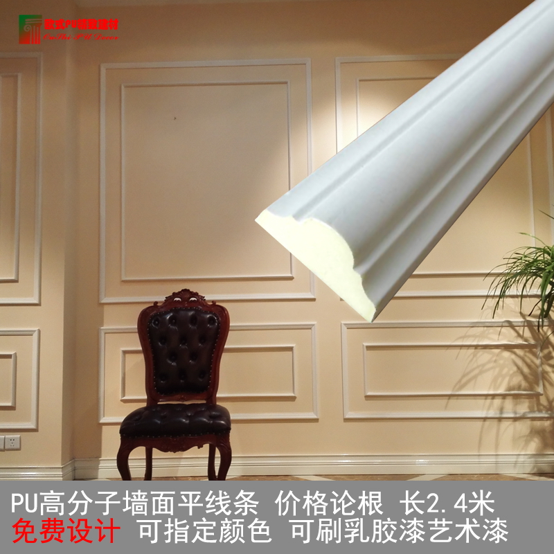 电视背景墙线条造型框线欧式PU线条装饰线条收边收口对称线5008在类目 基础建材, 线条, 相框线条中 - 来自Buy2taobao.com提供专业的淘宝代购服务