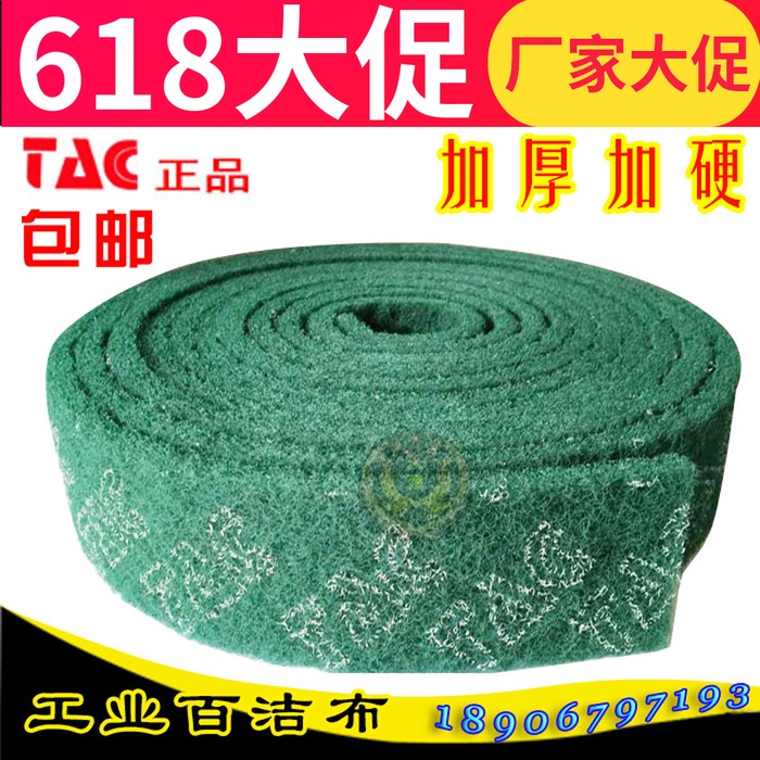 8698包邮绿色百洁布不锈钢拉丝除锈布铁板烧去污工业强拉丝除锈布在类目 家庭/个人清洁工具, 家务/地板清洁用具, 百洁布中 - 来自Buy2taobao.com提供专业的淘宝代购服务