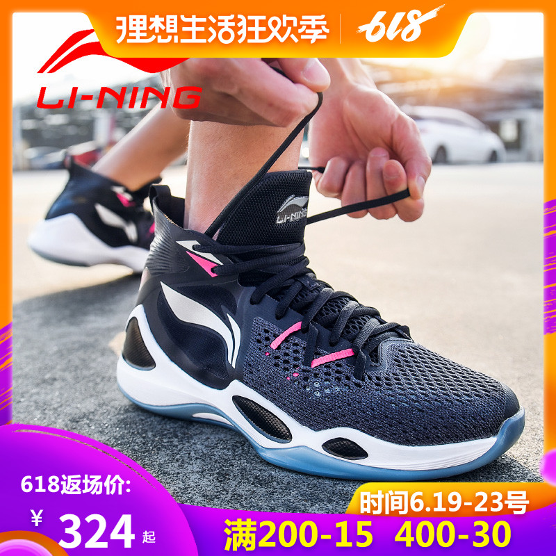 李宁战隼篮球鞋韦德之道7幻夜6音速5男鞋运动球鞋男2019夏季新款|ruв категории спортивные туфли new, баскетбол обувь - от Buy2taobao.com для оказания профессиональной услуги покупки агента Taobao