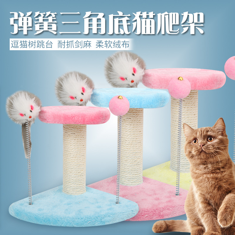 貓咪玩具貓爬架小型貓爬柱貓跳台貓咪用品貓抓板磨爪器耐磨派多格在類目 寵物/寵物食品及用品, 貓/狗玩具, 貓爬架中 - 來自Buy2taobao.com提供專業的淘寶代購服務