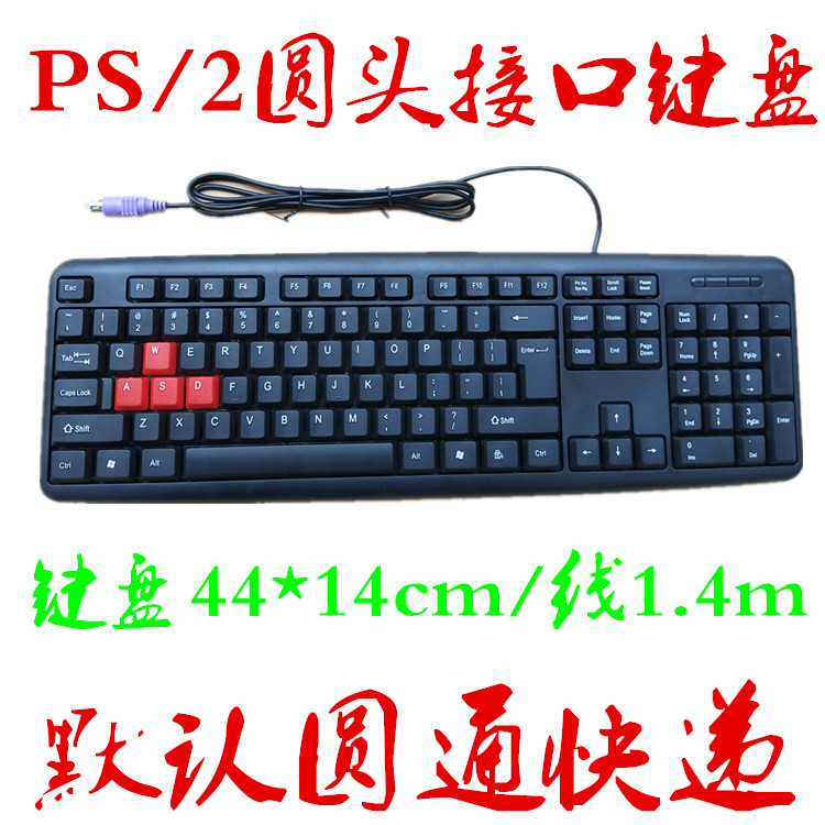 全新黑色USB有线键鼠套装笔记本台式电脑ps2圆头接口键盘光电鼠标在类目 电脑硬件/显示器/电脑周边, 键盘中 - 来自Buy2taobao.com提供专业的淘宝代购服务