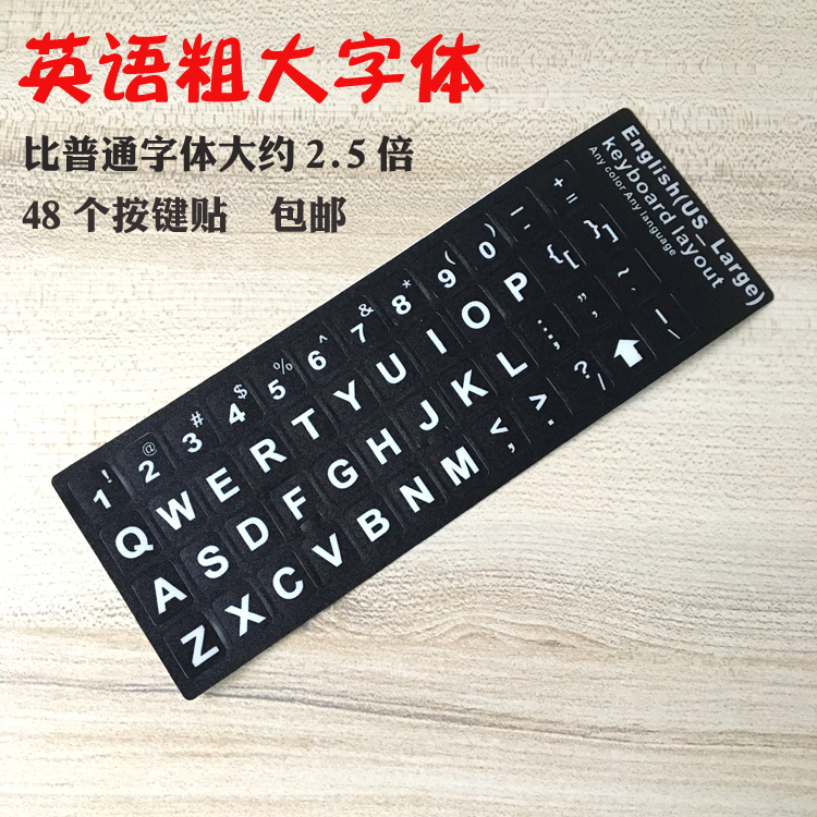 Big letters keyboard Film Thick Typeface Desktop computer notebook keyboard Sticker english English letter Button Stickerin the 3C Digital Accessories, Laptop Accessories , Laptop keyboard protective film category - from Buy2taobao.com to provide professional Taobao agent buy service