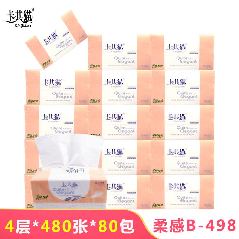 卡其猫抽取式纸巾柔感B498抽纸方巾纸生活用纸80包江浙沪皖包邮在类目 洗护清洁剂/卫生巾/纸/香薰, 纸品/湿巾, 抽纸中 - 来自Buy2taobao.com提供专业的淘宝代购服务