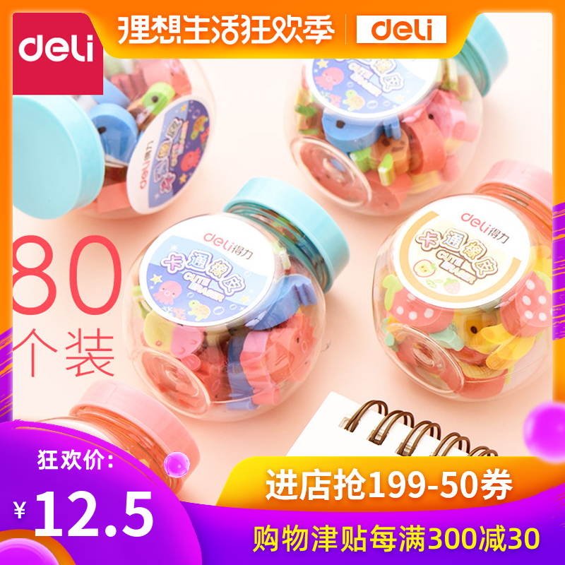 80個得力橡皮擦創意卡通可愛兒童迷妳橡皮擦擦的幹淨不留痕小學生用美術畫畫橡皮小橡皮水果動物橡皮擦在類目 電子詞典/電紙書/文化用品, 日常學習用品, 橡皮中 - 來自Buy2taobao.com提供專業的淘寶代購服務