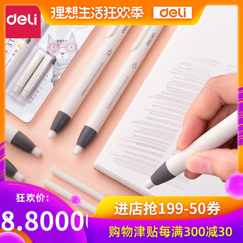 得力按动款橡皮擦学生用擦得干净创意卡通可爱橡皮擦旋转橡皮可替芯儿童橡皮擦不留痕美术绘画用橡皮笔|ruв категории электронный словарь/электрический бумажных книг/канцелярские принадлежности, повседневной школьных принадлежностей, ластик - от Buy2taobao.com для оказания профессиональной услуги покупки агента Taobao
