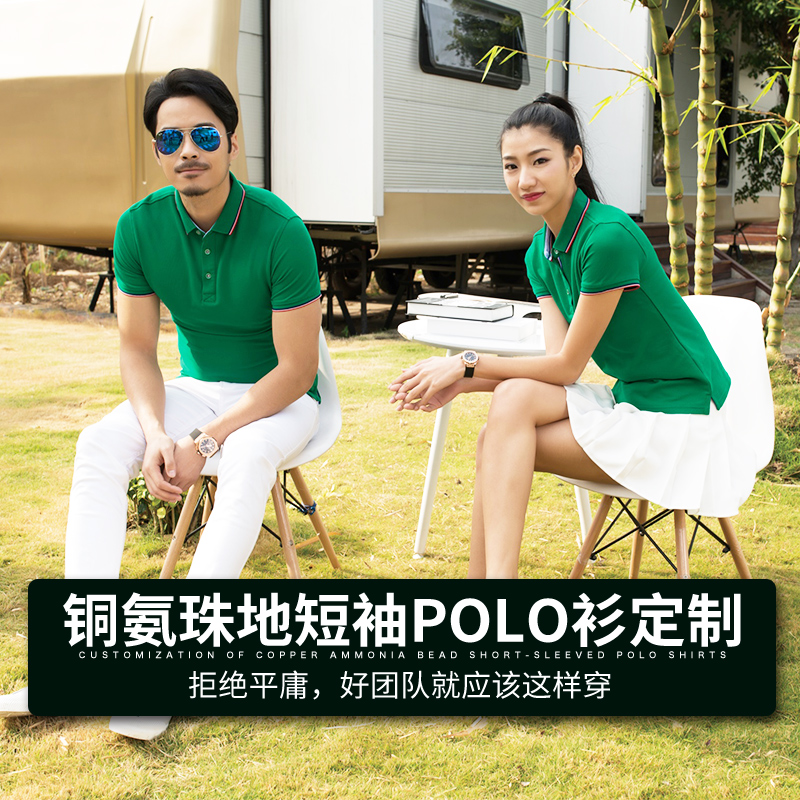 Copper ammonia Pearl cotton Short sleeved polo work clothes summer coverall Work clothes customized logo Lapel T-shirt Printedin the Personalized custom/Design Services/DIY , Custom clothing bags , Custom clothing , POLO Shirts category - from Buy2taobao.com to provide professional Taobao agent buy service