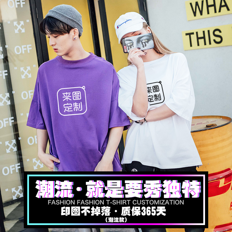 创意中袖班服定制t恤运动会星空年会同学聚会活动衣服文化衫diy在类目 个性定制/设计服务/DIY, 服饰箱包定制, 服装定制, T恤印制中 - 来自Buy2taobao.com提供专业的淘宝代购服务