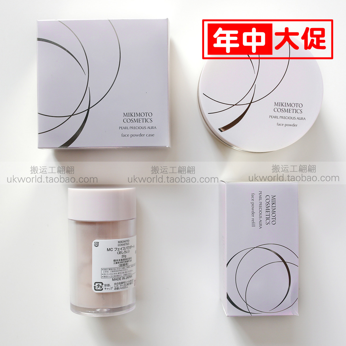 贵妇级自用 日本MIKIMOTO 御木本新版珍珠蛋白养肤蜜粉 20g在类目 彩妆/香水/美妆工具, 蜜粉/散粉中 - 来自Buy2taobao.com提供专业的淘宝代购服务
