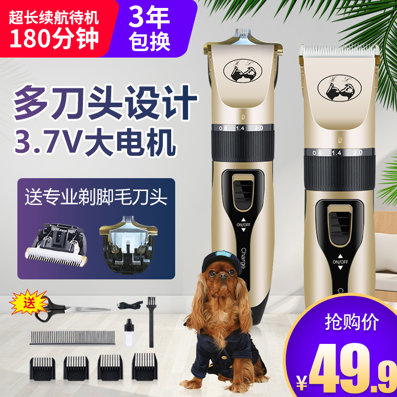 宠物剃毛器专业狗狗电推剪泰迪猫咪修毛工具电推子宠物用品剃脚毛在类目 宠物/宠物食品及用品, 猫/狗美容清洁用品, 电推剪中 - 来自Buy2taobao.com提供专业的淘宝代购服务