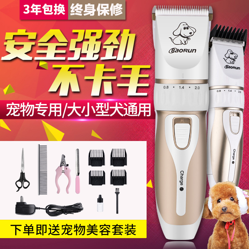 Pet hair clippers Dogs Shaver Haircut Rechargeable Kitty Teddy Dog hair Clippers Shaving Machinein the Pet/Pet food and supplies , Cat/Dog grooming cleaning supplies , Clippers category - from Buy2taobao.com to provide professional Taobao agent buy service