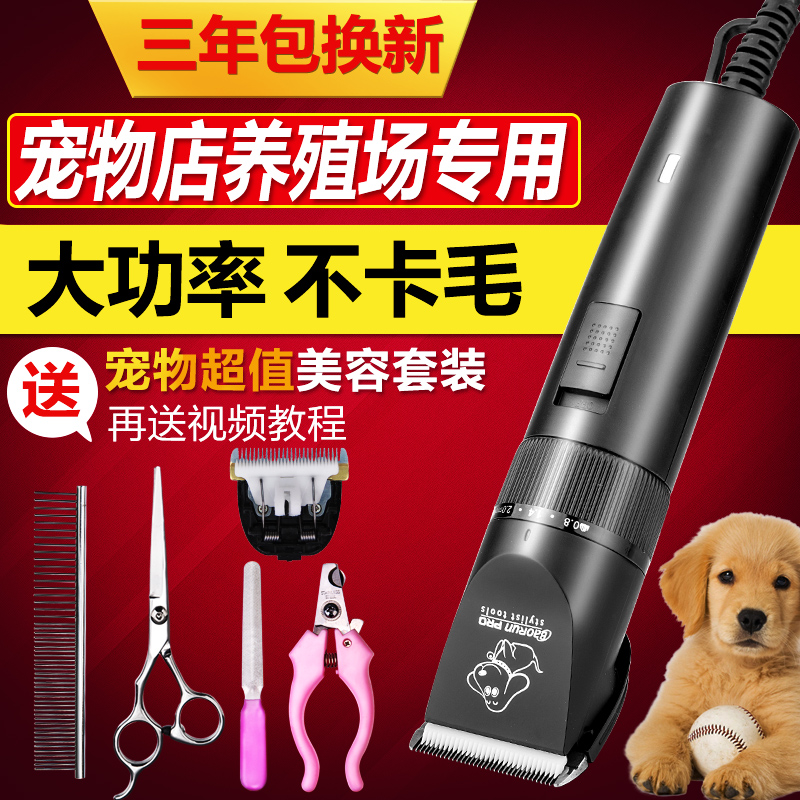 major Large dogs Dogs Shaver Teddy Pet hair clippers high-power Electric The barber electric hair clippers Shaving Machinein the Pet/Pet food and supplies , Cat/Dog grooming cleaning supplies , Clippers category - from Buy2taobao.com to provide professional Taobao agent buy service