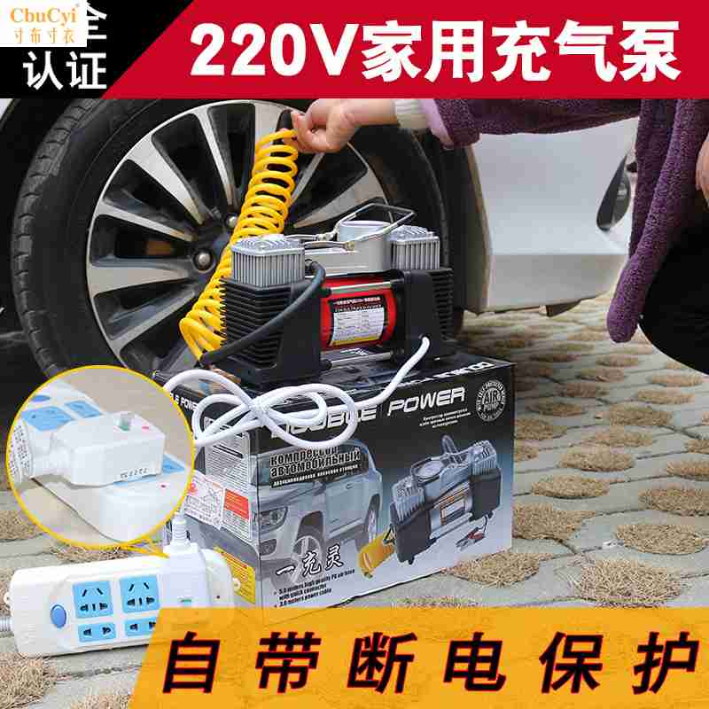 220V家用雙缸打氣泵電動摩托車氣泡柱農用三輪籃球汽車輪胎充氣泵在類目 汽車/用品/配件/改裝, 汽車影音/車用電子/電器, 車用電子/電器, 車載充氣泵中 - 來自Buy2taobao.com提供專業的淘寶代購服務