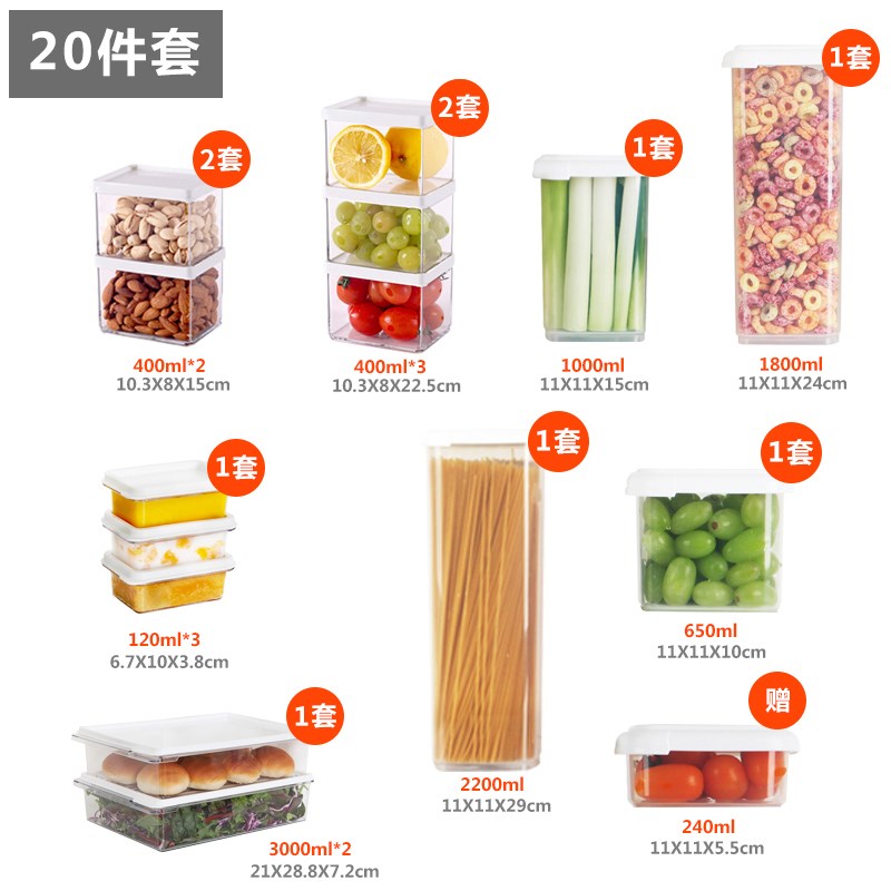 冰箱收纳盒 20件套装食物保鲜盒20件套环保塑料密封盒套装|ruв категории посуда, сохранение контейнер/сохранение продовольственный, сохранение коробка - от Buy2taobao.com для оказания профессиональной услуги покупки агента Taobao