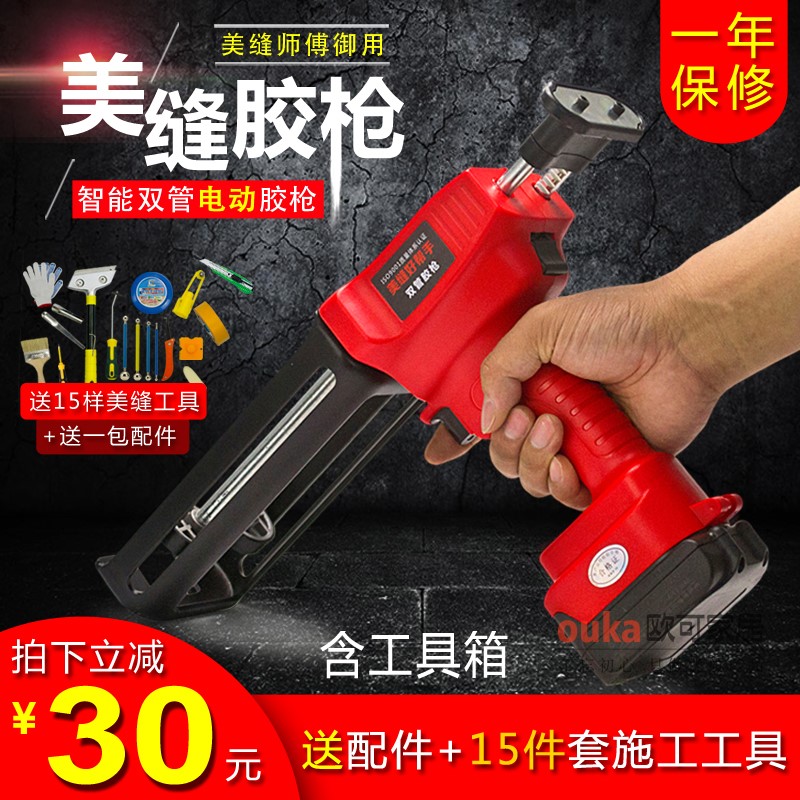 Electric Gluing machine fully automatic US plastic joints Double tube US joint agent Electric Glue robbing construction tool suitin the Basic building materials , Accessories Area , Tiling accessories , Grouts category - from Buy2taobao.com to provide professional Taobao agent buy service