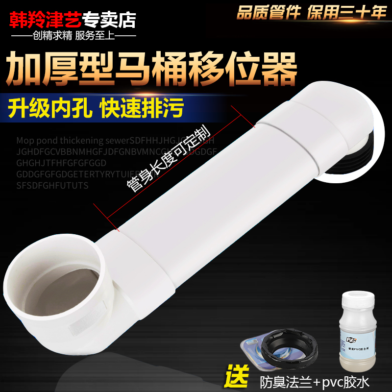 加厚抽水馬桶移位器免挖配件座廁坐便器下水管道位移加長可調扁管在類目 家裝主材, 衛浴用品, 坐便器, 座便器配件中 - 來自Buy2taobao.com提供專業的淘寶代購服務