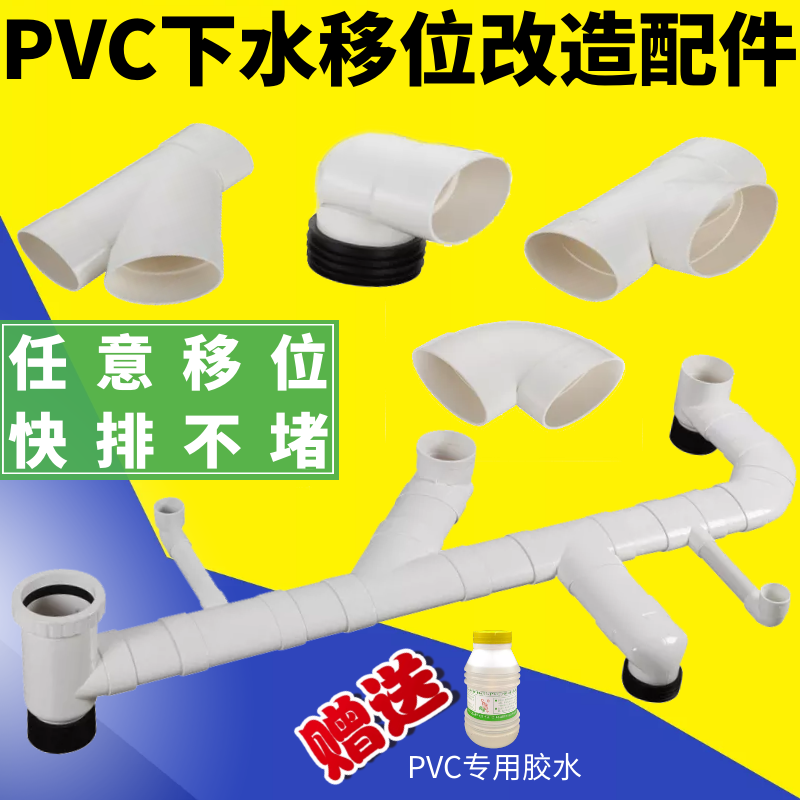 抽水马桶移位器110扁管配件弯头三通扁管直接蹲坑坐便器坑距位移在类目 家装主材, 卫浴用品, 坐便器, 座便器配件中 - 来自Buy2taobao.com提供专业的淘宝代购服务