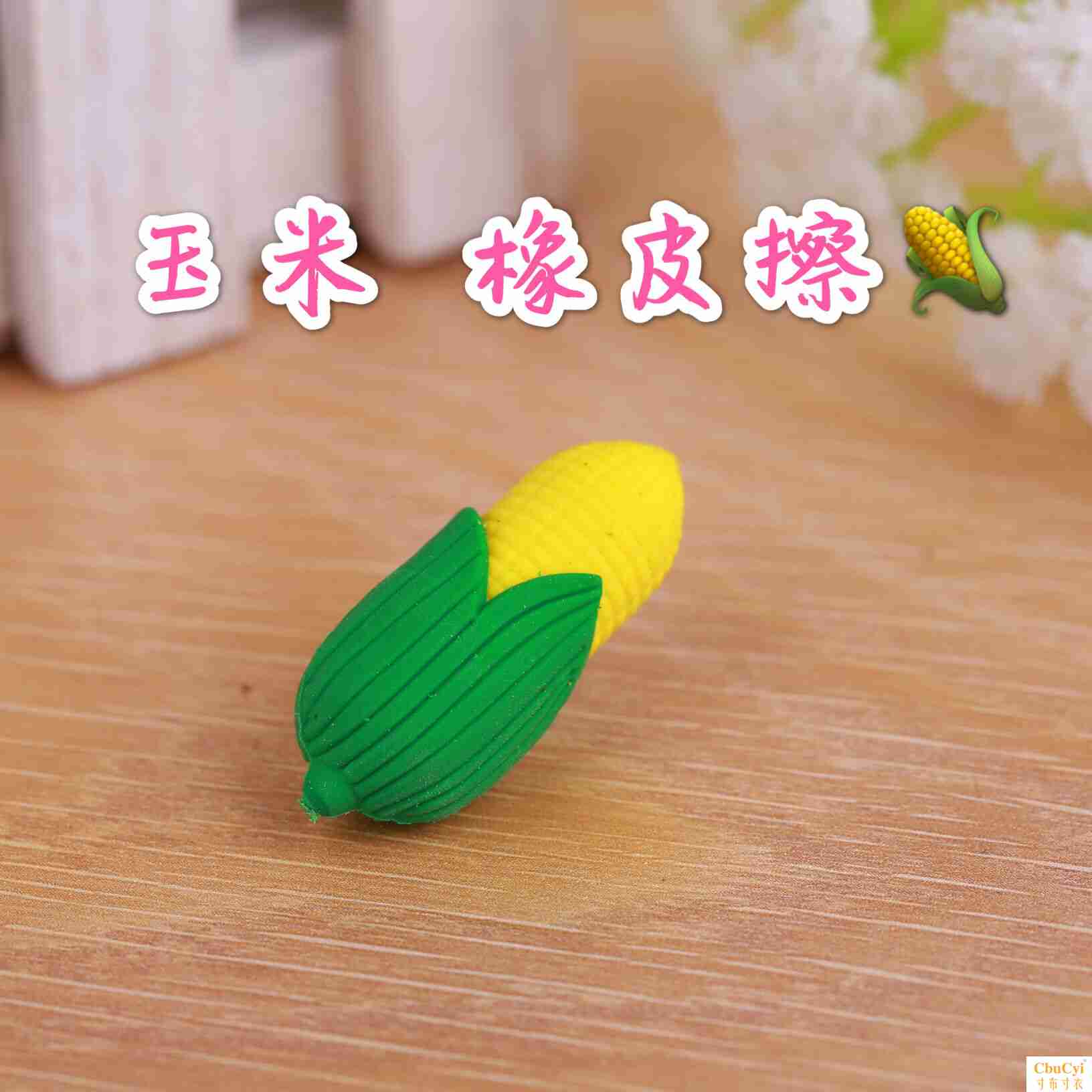 儿童创意橡皮可爱卡通造型水果蔬菜橡皮擦幼儿园学生奖品礼物批发|ruв категории электронный словарь/электрический бумажных книг/канцелярские принадлежности, повседневной школьных принадлежностей, ластик - от Buy2taobao.com для оказания профессиональной услуги покупки агента Taobao