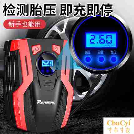 车载充气泵12v 多功能小轿车用轮胎自动打气泵小型汽车电动打气筒在类目 汽车/用品/配件/改装, 汽车影音/车用电子/电器, 车用电子/电器, 车载充气泵中 - 来自Buy2taobao.com提供专业的淘宝代购服务
