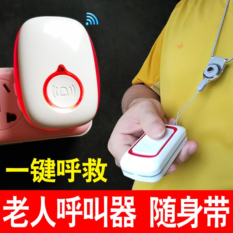the elderly Pager wireless household electric bell Patient Bedside Urgent Take it with you Long-range Meet an emergency Call the police remote controlin the Electronic/Electrician , Smart Home System , Building intelligent systems , Building intercom equipment category - from Buy2taobao.com to provide professional Taobao agent buy service