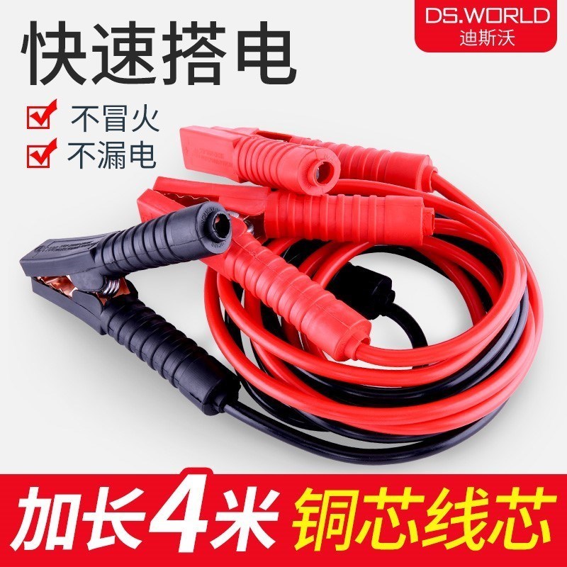 正負極充電線絕緣接線夾連接接頭加長4米轉換器電瓶夾汽車搭火線6在類目 汽車/用品/配件/改裝, 汽車零配件, 車用附件, 電瓶搭火線中 - 來自Buy2taobao.com提供專業的淘寶代購服務