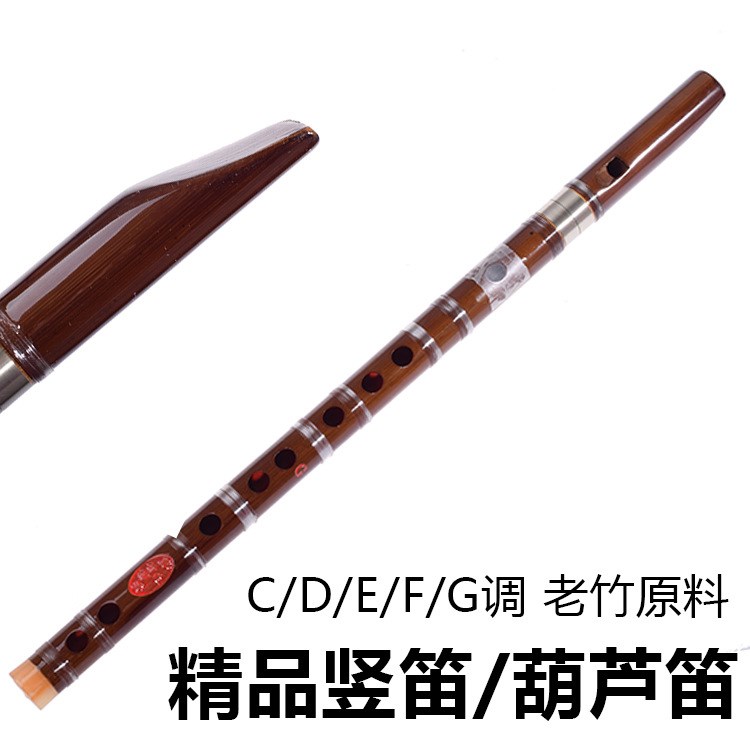 Boutique Nigatake Clarinet Bamboo Nation Bamboo flute Wind Instruments Vertical wind student major flute C/D/E/F/Gin the Office Equipment/Consumables/Related Services , Packaging Equipment/Signs and supplies , Wrapped bags/Bags category - from Buy2taobao.com to provide professional Taobao agent buy service