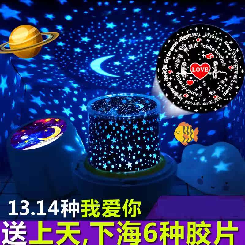 旋转生日快乐投影仪星空灯夜灯星光灯满天星生日礼物创意浪漫礼品|ruв категории игрушка/коляска/головоломка/блоки/модель, электронный/сила/надувной/хитрые игрушки, светящиеся игрушки - от Buy2taobao.com для оказания профессиональной услуги покупки агента Taobao