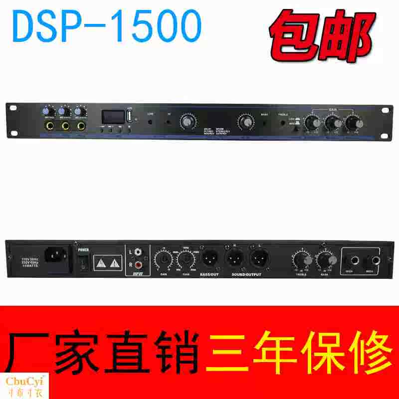 DSP-1500前级效果器KTV卡拉OK公共广播会议工程MP3播放混响效果器|msdalam kategori Peralatan Audio-visual, Stage Equipment, Kesan (peringkat) - dari Buy2taobao.com untuk memberikan perkhidmatan ejen Taobao profesional membeli