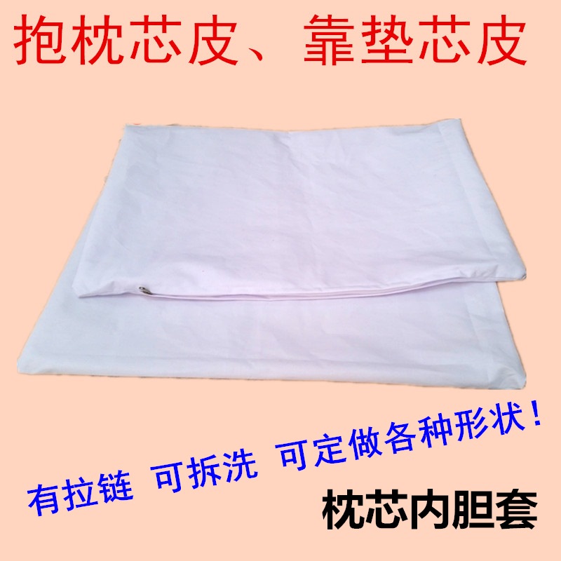 抱枕靠垫内胆套里子布枕芯衬里内衬套芯子皮沙发海绵内套|ruв категории домашний ткань, подушка/подушка - от Buy2taobao.com для оказания профессиональной услуги покупки агента Taobao