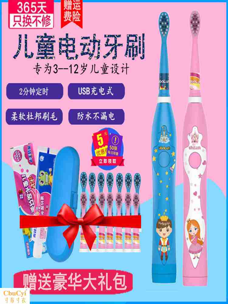 新款兒童電動牙刷充電式3-6-12歲軟毛防水小孩學生家用自動牙刷在類目 個人護理/保健/按摩器材, 口腔護理, 電動牙刷中 - 來自Buy2taobao.com提供專業的淘寶代購服務