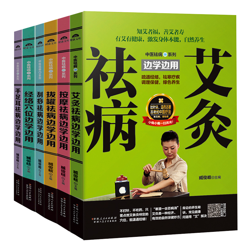 chinese medicine Illnesses Full range Zero Foundation learn family massage acupuncture massage moxibustion work out Scraping Cupping Main and collateral channels acupoint graphic Learning human body video teaching tradition chinese medicine Health care Illnesses Books Daquanin the Books/Magazine/Newspaper , Health/Psychology books , Prevention and treatment of common diseases category - from Buy2taobao.com to provide professional Taobao agent buy service
