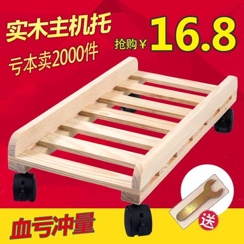 Desktop computer host Bracket solid wood Simplicity Host care base Tray move pulley Chassis Bracket Shelfin the Residential furniture , Shelf , Other Shelf  category - from Buy2taobao.com to provide professional Taobao agent buy service