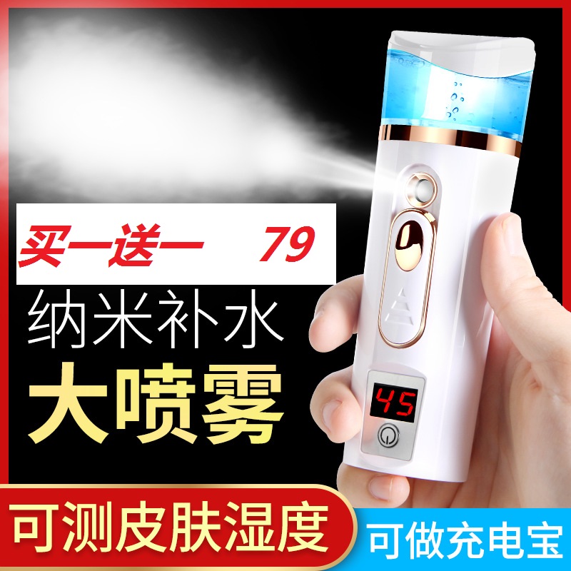 馨霖旗舰店纳米喷雾补水仪充电宝二合一不卡粉神器 保湿|ruв категории личный уход/Здравоохранение/массажное оборудование, инструмент для чистой красоты, распылитель для красоты/лицо пароход - от Buy2taobao.com для оказания профессиональной услуги покупки агента Taobao