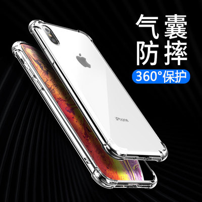 苹果6splus手机壳6/6s/7/8/plus透明硅胶iPhone6保护套xs防摔全包边5s超薄x软壳男女XR清新se简约xs max新款p