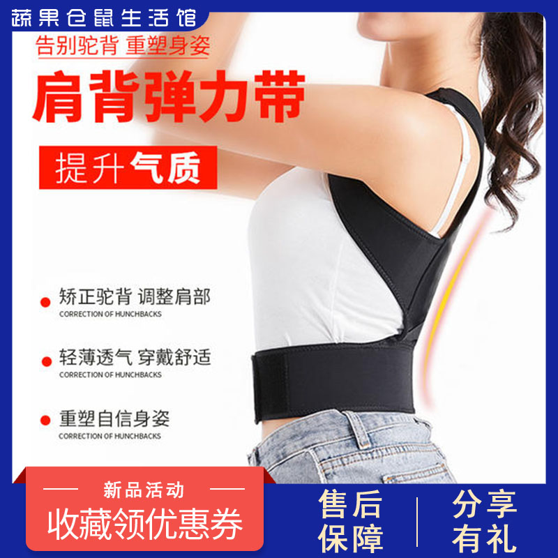 invisible Shoulder Jiao Zi with Refusal humpback Improve neck Forward humpback The abdomen Light and thin ventilationin the Personal Care/Health/Massage equipment , Slimming , Posture supplies category - from Buy2taobao.com to provide professional Taobao agent buy service