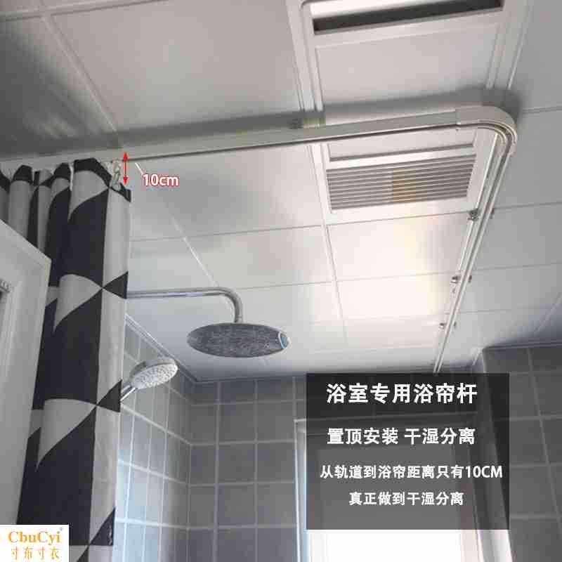 免打孔L形浴簾套裝弧形杆軌道浴室杆直形U形窗簾軌道套裝窗簾架盒在類目 家庭/個人清潔工具, 衛浴用具/衛浴配件, 浴簾中 - 來自Buy2taobao.com提供專業的淘寶代購服務
