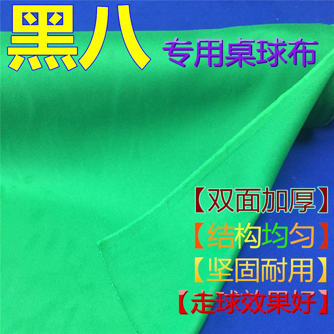New Set 8 Pool table cloth Mao Taiwan 6811 green thickening replace Two-sided Flannel bluein the Sports/Yoga/Fitness/Fans supplies , Billiards , Taiwan Nepal/Billiard cloth category - from Buy2taobao.com to provide professional Taobao agent buy service