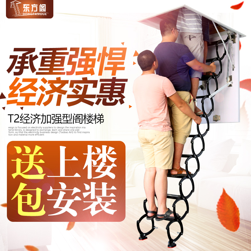 Attic fold stairs invisible stairs Duplex Lifts T series t2 Expansion buildingin the Home Daily , Home Hardware Tools , Household ladder category - from Buy2taobao.com to provide professional Taobao agent buy service