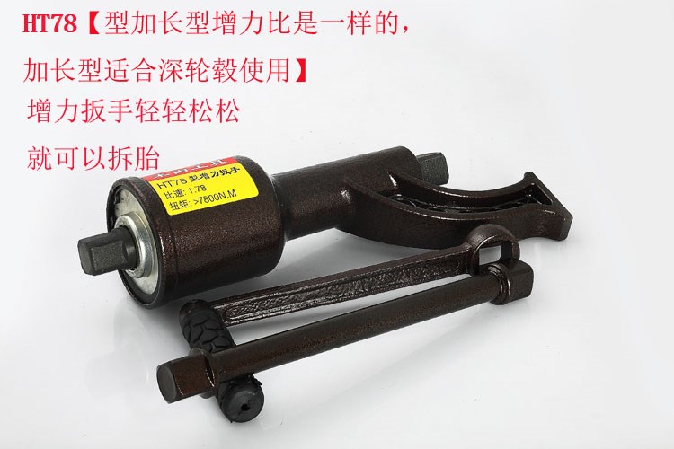 省力扳手拆装增力器货车拆卸胎维修工具减速套筒螺丝手动风炮|ruв категории оборудование/инструменты, ручной инструмент, гаечный ключ, гаечный ключ - от Buy2taobao.com для оказания профессиональной услуги покупки агента Taobao