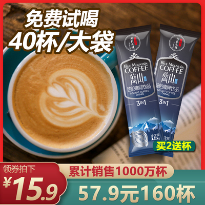 咖啡蓝山风味三合一速溶咖啡粉饮品袋装/纯黑咖啡无糖提神 学生