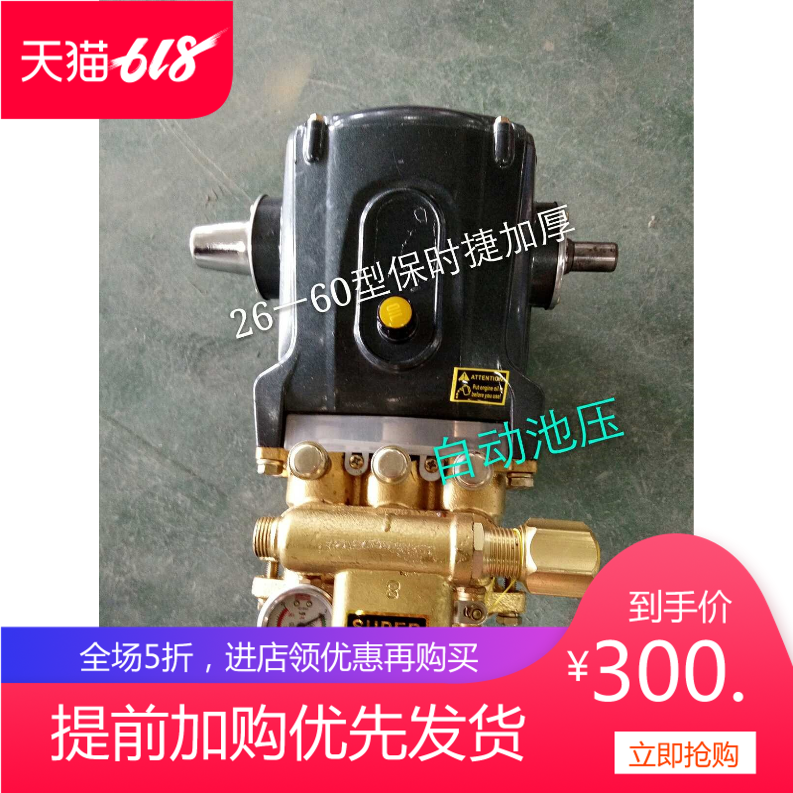 26壹60型農用自動泄壓三缸柱塞泵打藥機果樹噴藥泵高壓水泵在類目 3C數碼配件, MP3/MP4配件, 耳機配件中 - 來自Buy2taobao.com提供專業的淘寶代購服務